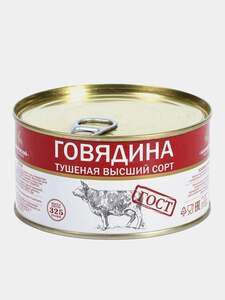 Говядина тушеная высший сорт Бобровский, 325 г