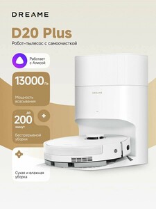 Робот-пылесос Dreame D20 Plus (по зеленой цене Яндекс)