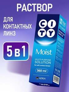 Раствор для контактных линз ADRIA City Moist 360 мл (с картой OZON)