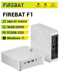 Мини-ПК FIREBAT AMD Ryzen 5 7640HS  F1 (из-за рубежа, с Ozon картой, 19 400 ₽ + пошлина ≈ 776,54 ₽)