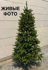 Елка литая искусственная 150см (с картой Пэй)