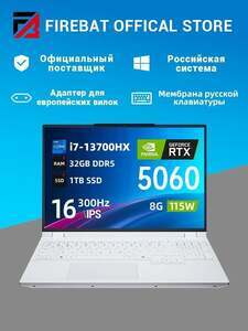 Игровой ноутбук FIREBAT 16 pro (16", Intel i7-13700HX, RAM 32 ГБ, SSD 1024 ГБ, NVIDIA GeForce RTX 5060, Windows Pro), цена с пошлиной