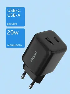 Быстрое зарядное устройство Vitumi 20W Type-C, USB-A