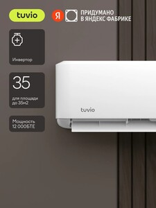 Инверторный кондиционер Tuvio ACI12W11