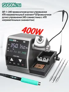 Паяльая станция Sugon T61 ESD с жалами C470 C245 (из-за рубежа, с ВБ кошельком)