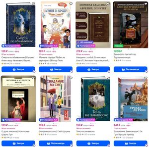 Распродажа книг издательства "Азбука" от 64₽