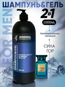 Шампунь Black Pepper & Amber 1 л (с ozon картой, баллами продавца + промокод)