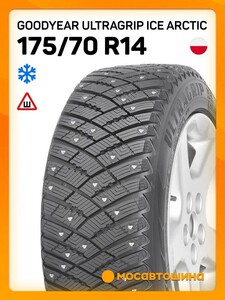 Шина зимняя Goodyear Ultra Grip Ice Arctic 175/70 R14 (с картой OZON)