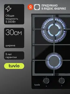 Газовая варочная панель на две конфорки Tuvio HGD62SBGB1 с конфоркой WOK (c WB кошельком)