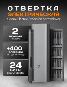 Электрическая отвертка для точных работ Mijia Wiha 24in1 Xiaomi