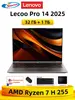 Ноутбук Lenovo Lecoo Pro 14 2025 32 ГБ/1 TБ, Ryzen 7 H 255 (из-за рубежа + пошлина, с картой Ozon)