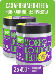 Сахарозаменитель Фитнес (Fit nes) 2х450г (с кошельком и подпиской ВБ)