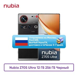 Смартфон Nubia Z70S Ultra 12/256