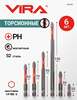 Набор торсионных бит VIRA PH2 (25, 50, 65, 70, 90, 150мм) 6 шт, с ВБ кошельком