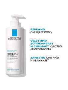 Очищающий крем-гель для умывания лица La Roche-Posay Toleriane Caring Wash 400 мл (с картой OZON)
