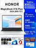 Honor MagicBook X16 Plus 2024 (16", AMD Ryzen 7 8845HS, RAM 32 ГБ, SSD, AMD Radeon 780M, Windows Home, (BRI-721), c Ozon картой