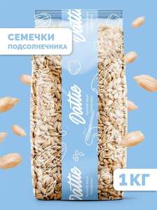 Семечки подсолнечника Dattie, 1 кг очищенные сырые (с Ozon картой, баллами продавца)