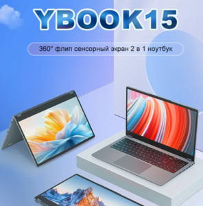 Ноутбук-трансформер Ninkear YBOOK 15, 15.6", IPS, R3 3200U, 16/512 Гб, AMD Radeon Vega 3, Windows Pro 