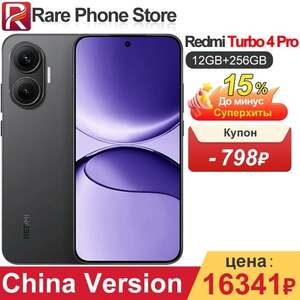 Смартфон Redmi turbo 4 pro 12+256