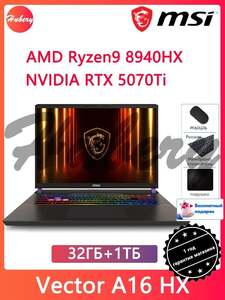 Игровой ноутбук MSI Vector A16 HX, Ryzen 9 8940hx, 5070ti, 32/1024, 16" IPS 2K 240gz (с Ozon картой)