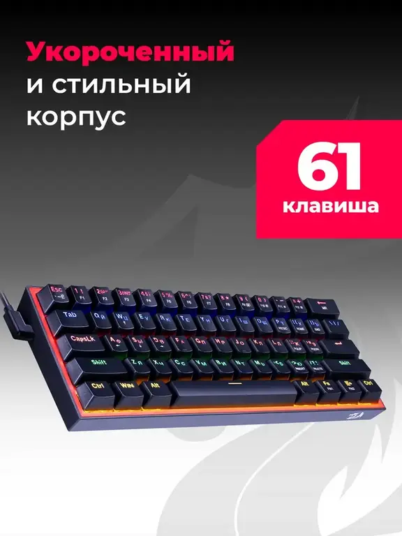 Клавиатура механическая игровая Fizz RED switch (с ВБ кошельком)