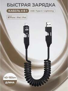 Кабель для мобильных устройств Apple Lightning/USB Type-C, 1.5 м, черный (с картой OZON)