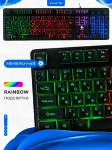 Клавиатура игровая с подсветкой GEMBIRD KB-G700 (с ВБ кошельком)