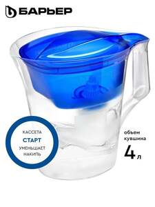 Фильтр для воды кувшин БАРЬЕР Бриз XL объем 4 л (с картой OZON)