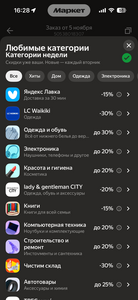  Скидка 15% на заказы в Яндекс Лавке