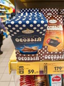 [Иваново] Шоколад молочный Фабрика Крупской 85 г