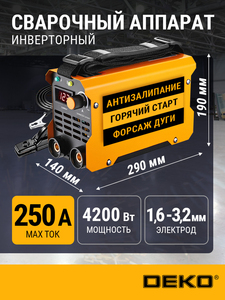 Сварочный аппарат DEKO DKWM250A Compact