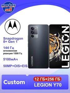 Смартфон Lenovo Legion Y70 12/256 (Ozon карта, из-за рубежа)