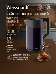 Чайник электрический Weissgauff WK 1510 Rosso BodyCool + Возврат 550 бонусов.