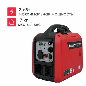 Генератор инверторный BOXBOT BGI-2000S, 2 кВт, USB, ЭКО-режим