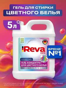 Гель для стирки YOSHIOTO  для цветного белья 5 л (с картой OZON)