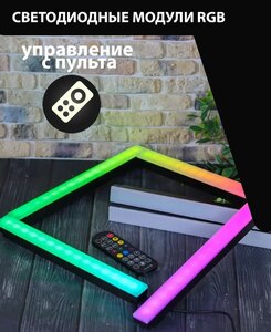 Светодиодные модули  декоративные RGB (c WB кошельком)