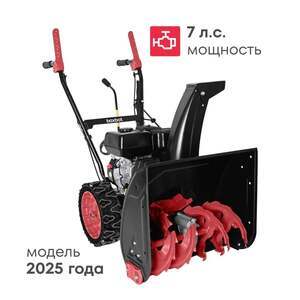 Снегоуборщик бензиновый Boxbot GS 700, 7 л.с. (с картой OZON)