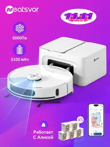 Робот пылесос со станцией самоочистки Neatsvor S700 (с WB кошельком)