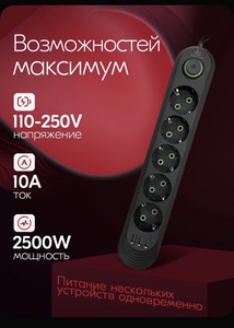 Сетевой фильтр (с бонусами продавца, с картой OZON)