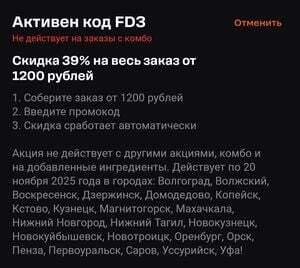 [22 города] Скидка 39% от 1200₽