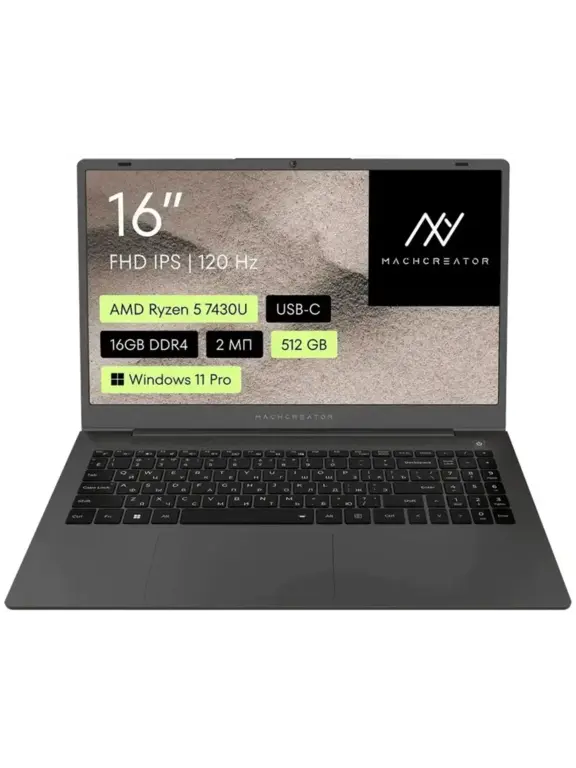 Ноутбук MACHCREATOR One R6, 16", IPS 120 Гц, R5 7430U, 16/512 ГБ, Win 11 Pro (с WB кошельком)