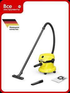 Хозяйственный пылесос Karcher WD 2 Plus V-12/4/18 (с картой Пэй)