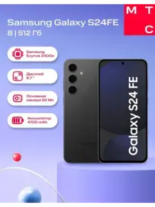 Смартфон Samsung Galaxy S24FE 8/512Gb 5G (с макс. кошельком ВБ)