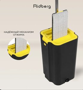 Швабра с отжимом и ведром для мытья полов Ridberg Home Premium Plus (10 л, 2 тряпки в комплекте) (с картой OZON)