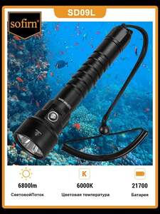 Подводный фонарь Sofirn (с картой OZON, из-за рубежа)