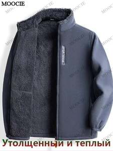 Куртка MOOCIE, флис+искусственный мех, р-ры 50-58, 4 цвета (с Озон картой, из-за рубежа)