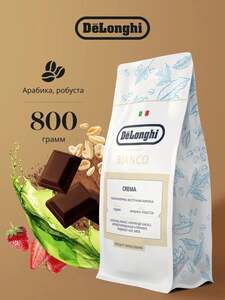 Кофе в зернах DeLonghi BIANCO CREMA 800 г (с картой OZON и бонусами продавца) + 200 бонусов за отзыв