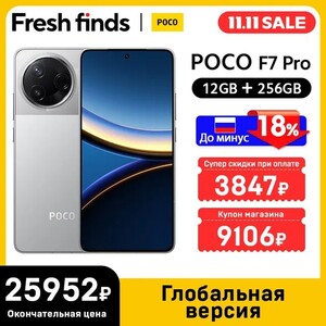 Смартфон Poco F7 Pro, 12/256ГБ