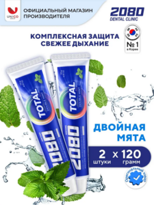 Корейская зубная паста Dental clinic 2080 DOUBLE MINT, 2 шт x 120 г (с WB Кошельком)