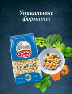 Макароны Grand di Pasta (например, Funghetti 450 г) 